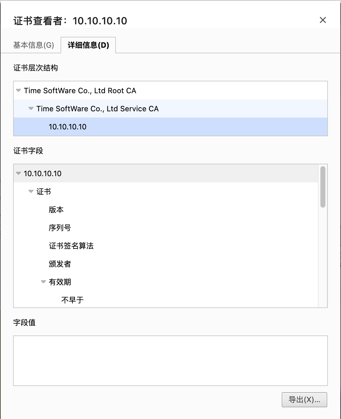 证书链关系图 证书链关系图